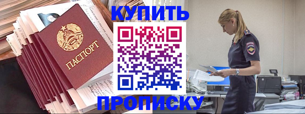 прописка иностранных граждан в Каменке