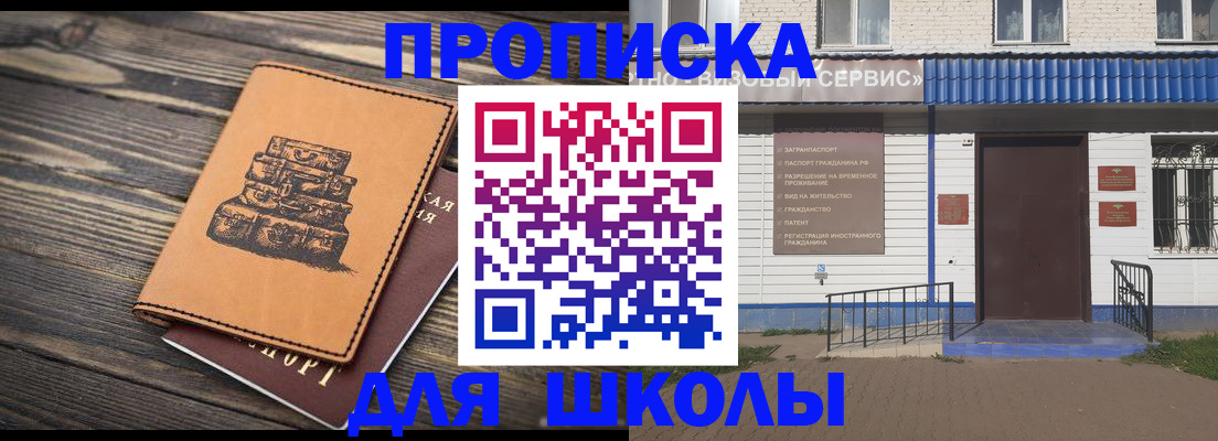 временная регистрация 2025 в Каменке